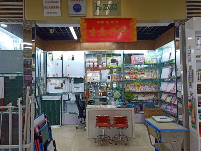 浙江永康萱豪文教用品 匠心品質(zhì)，助力教育未來